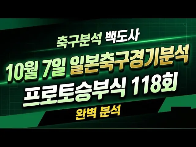 스포츠분석이란 무엇이며 어떻게 효율적으로 활용할 수 있나요